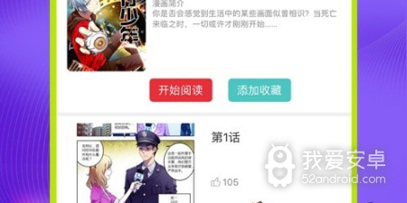 和极影漫画相似的app合集