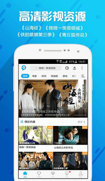 pptv聚力高清版
