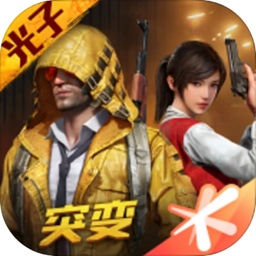 和平精英全皮肤版