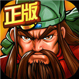 三国战纪五虎将版