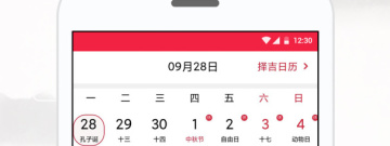 手机养生app合集