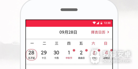 手机养生app合集