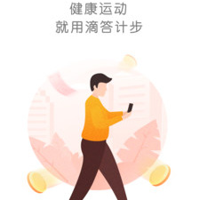 最准的计步app合集