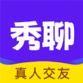 秀聊连麦版