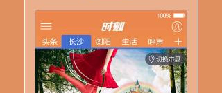 地方新闻app合集