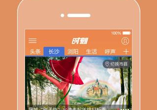 地方新闻app合集