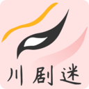 川剧迷去广告版