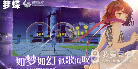 不可思议之梦蝶手游合集