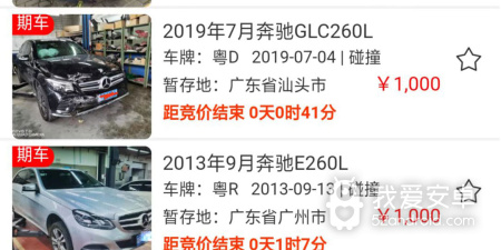 手机拍卖app合集