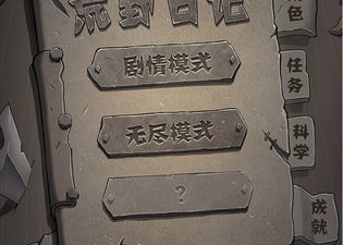 必玩的荒野求生手游合集