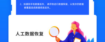 跟开心手机恢复大师差不多的app合集