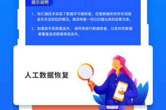 和手机恢复大师一样的app合集
