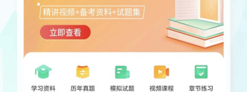 证券从业资格考试app合集