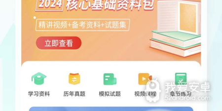证券从业资格考试app合集