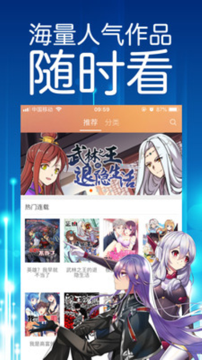 粉色漫画无付费破解版