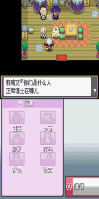 口袋妖怪默示录和谐版(金手指)