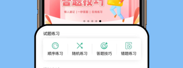 网约车租车app合集