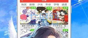 2345漫画app合集