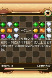 宝石迷阵中文版