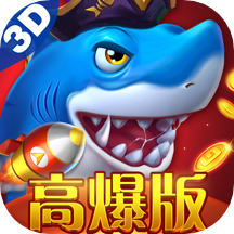 贝贝捕鱼街机版