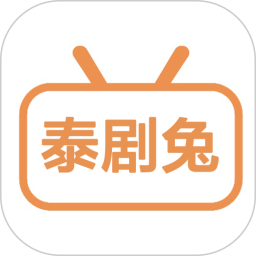 泰剧兔无广告版