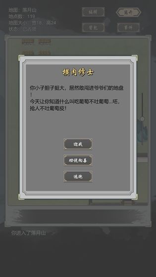 道友合成器免内购版