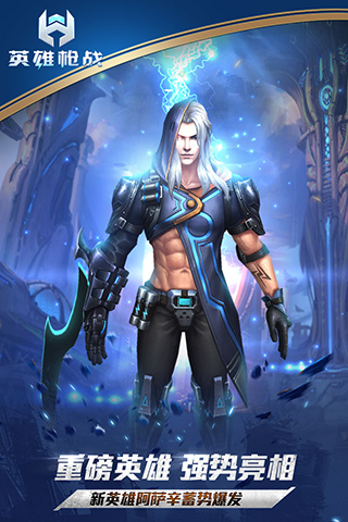 英雄枪战不用登录版