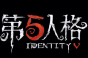 第五人格2023秋季赛时间一览