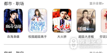 和看书神器同款的app合集