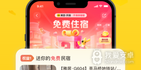 功能全面的住民宿app合集