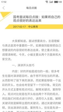 中公教育最新版2022