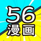 56漫画无修版