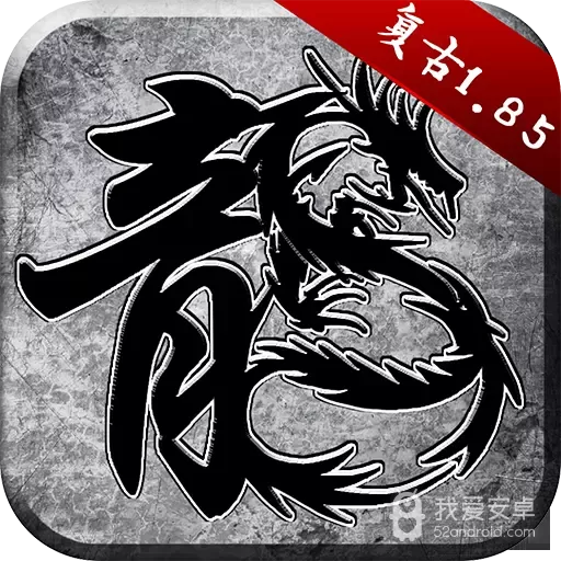 原始传奇oppo版