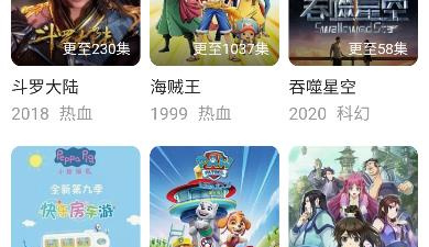 鲨鱼动漫所有版本app合集