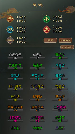 仙之炼金术师 破解版