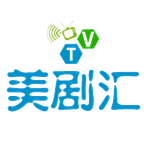 美剧汇无广告版