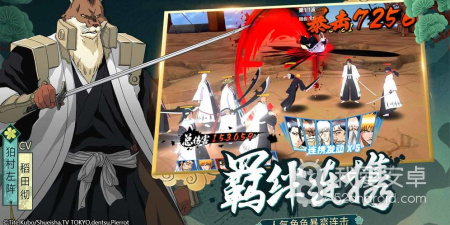 境界斩魂之刃手游合集