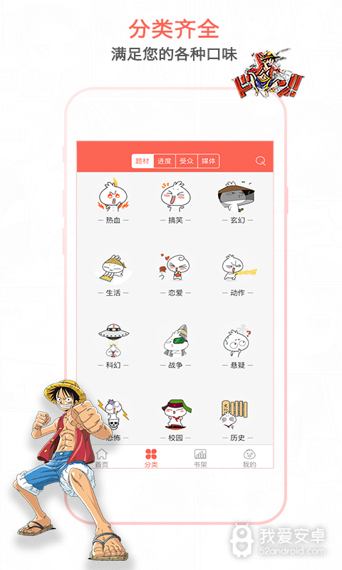 知音漫客永久版