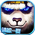太极熊猫当乐版