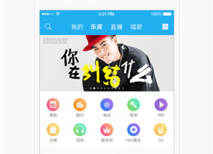酷我音乐旧版本app合集