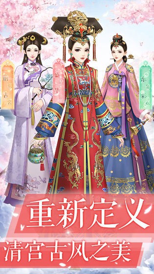 后宫宛如传无限金币版