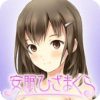 安眠膝枕免费版