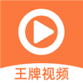 王牌影视国际版