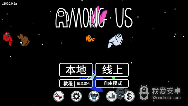 among us中文2022