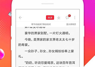点点阅读破解版app合集