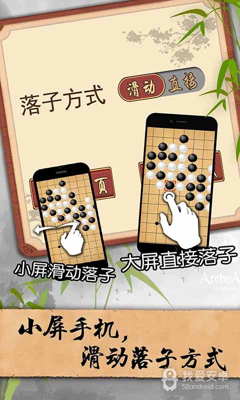 五子棋历史版