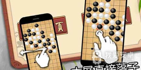 小孩也能玩的益智五子棋手游合集