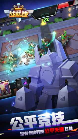 战就战qq登录版