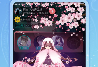 与克拉克拉相似的app合集