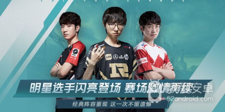 和英雄联盟电竞经理差不多的手游合集